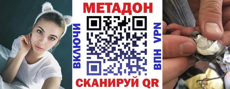 МЕТАДОН methadone  блэк спрут маркетплейс  Новоржев 